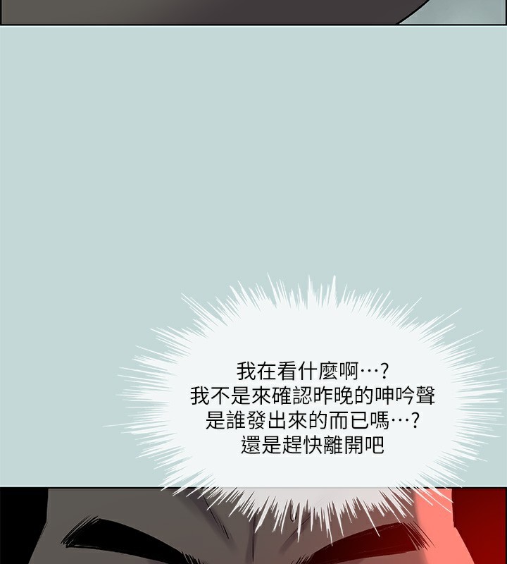 纵夏夜之梦(无码版)第66話-偷幹朋友的女友