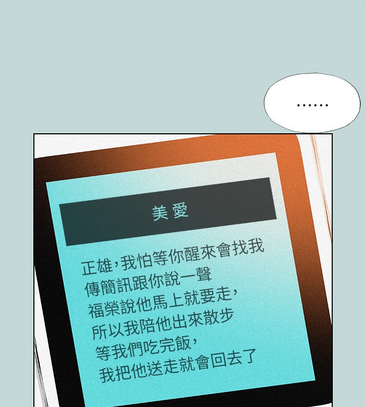 纵夏夜之梦(无码版)第66話-偷幹朋友的女友