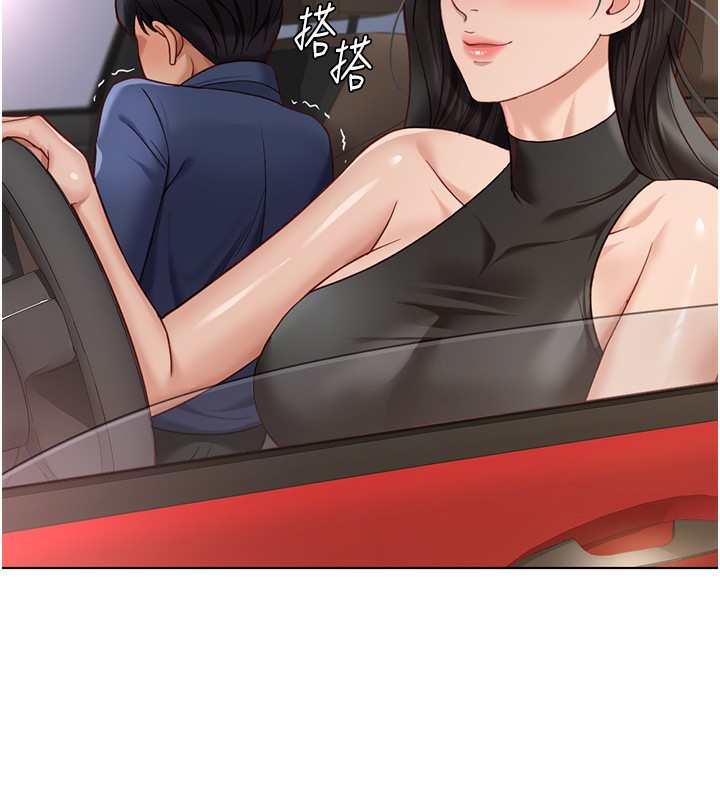 鲁蛇社畜的金手指第20話-受人體按摩棒擺佈的主人