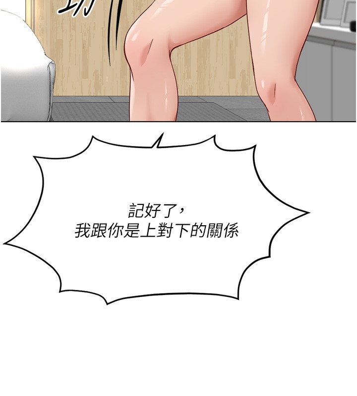 鲁蛇社畜的金手指第20話-受人體按摩棒擺佈的主人