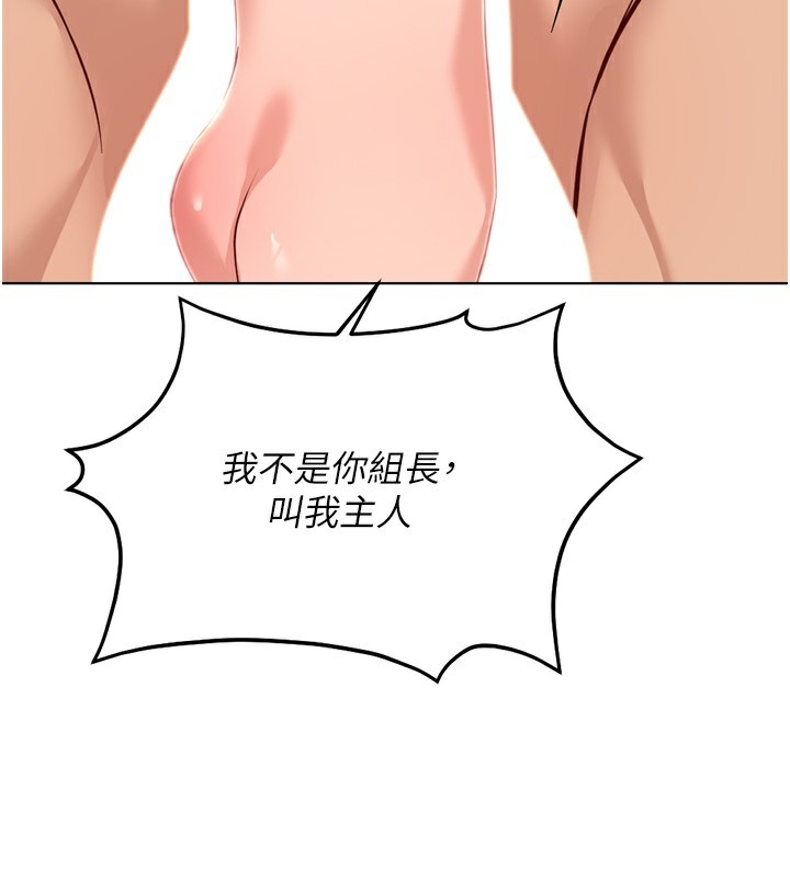 鲁蛇社畜的金手指第20話-受人體按摩棒擺佈的主人