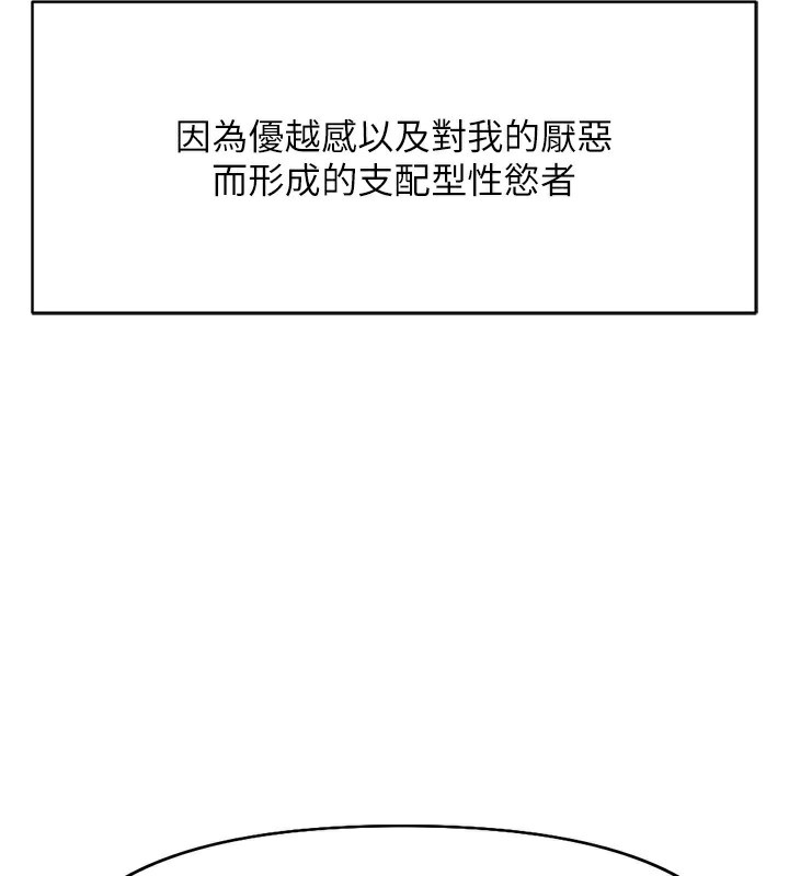 鲁蛇社畜的金手指第20話-受人體按摩棒擺佈的主人