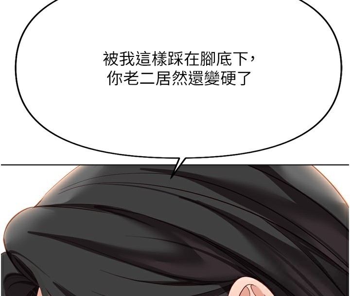 鲁蛇社畜的金手指第20話-受人體按摩棒擺佈的主人