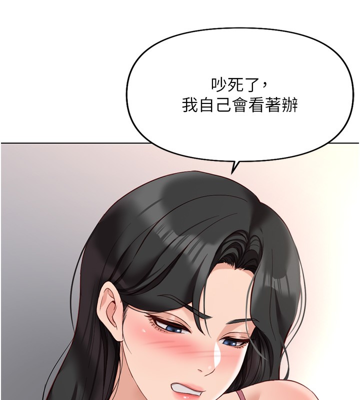 鲁蛇社畜的金手指第20話-受人體按摩棒擺佈的主人