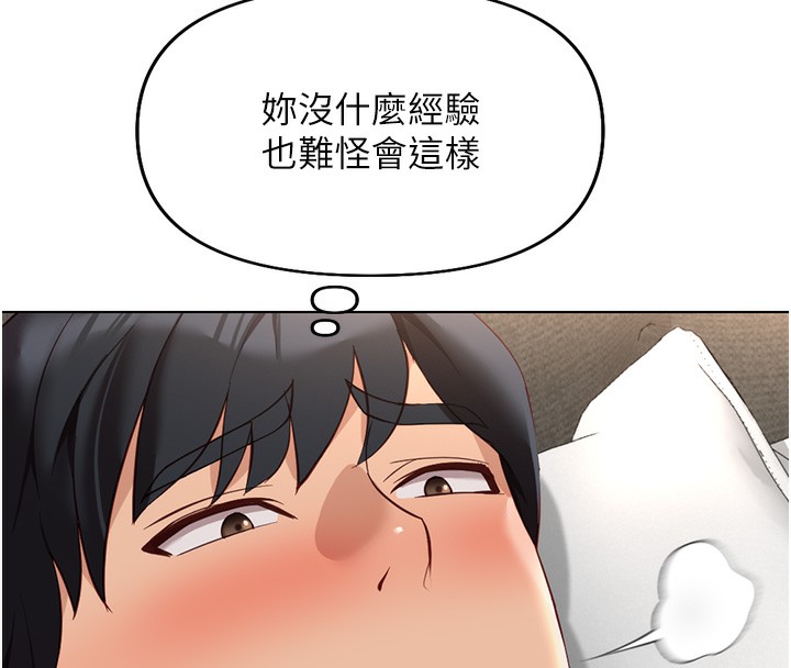 鲁蛇社畜的金手指第20話-受人體按摩棒擺佈的主人