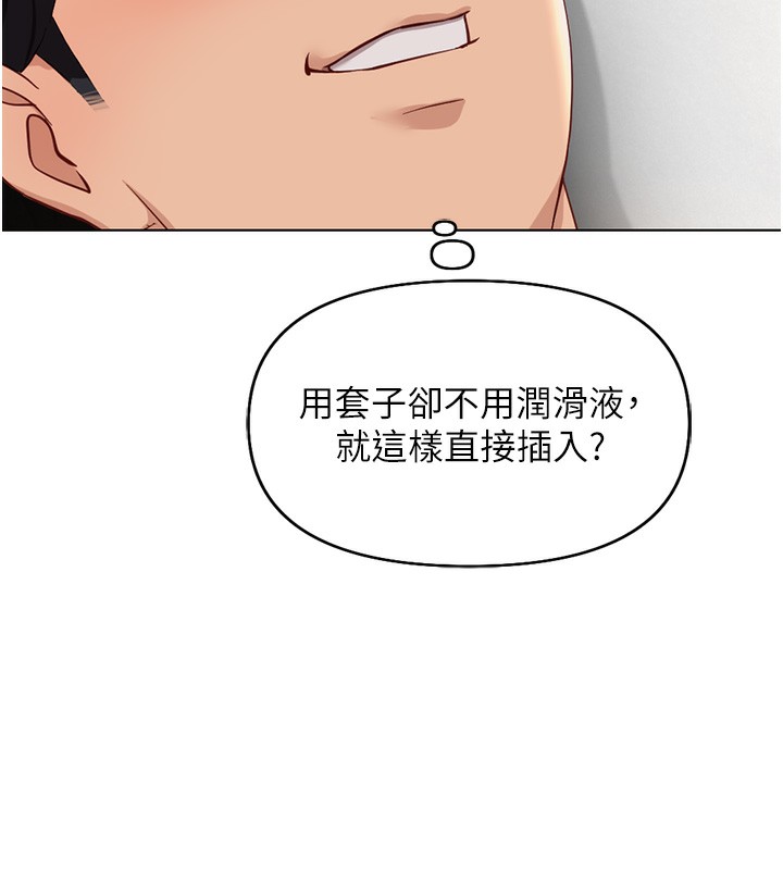 鲁蛇社畜的金手指第20話-受人體按摩棒擺佈的主人