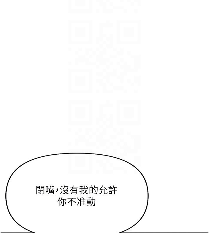 魯蛇社畜的金手指第20話-受人體按摩棒擺佈的主人