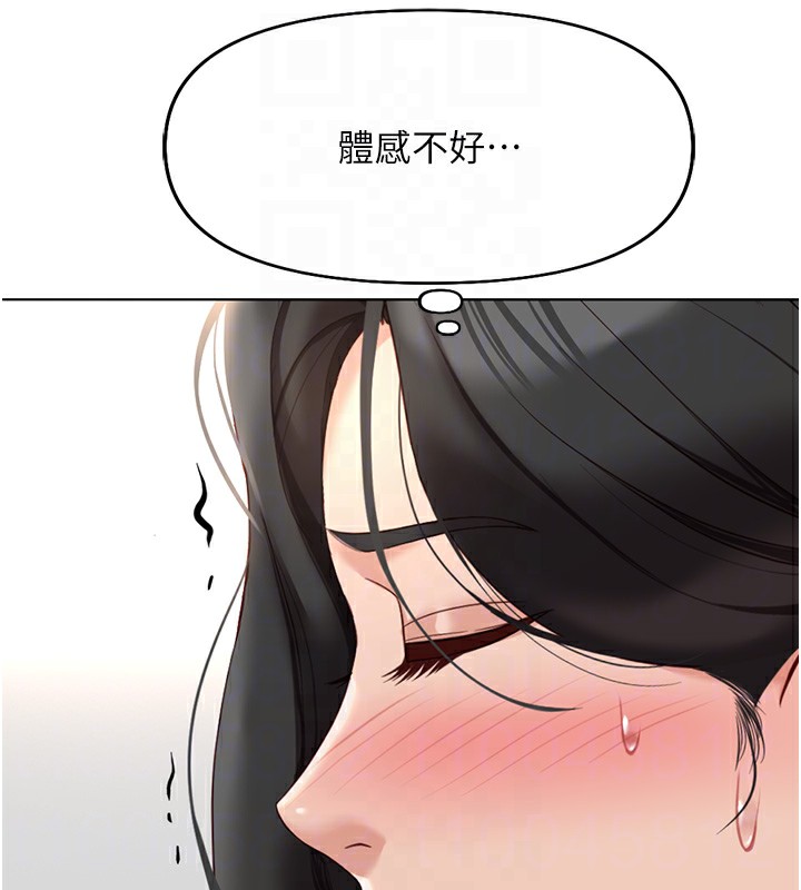 魯蛇社畜的金手指第20話-受人體按摩棒擺佈的主人