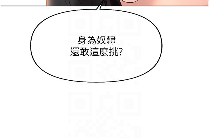 鲁蛇社畜的金手指第20話-受人體按摩棒擺佈的主人