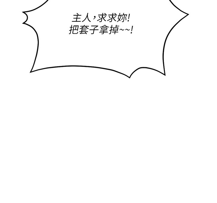 鲁蛇社畜的金手指第20話-受人體按摩棒擺佈的主人