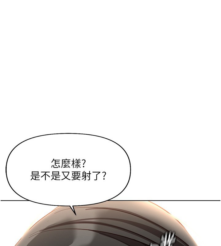 鲁蛇社畜的金手指第20話-受人體按摩棒擺佈的主人