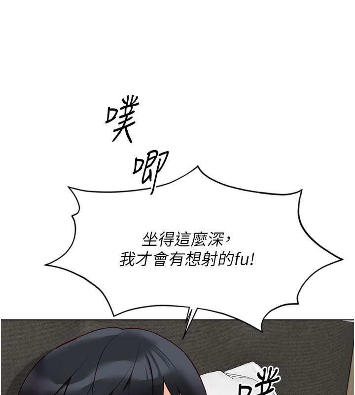 鲁蛇社畜的金手指第20話-受人體按摩棒擺佈的主人