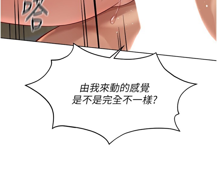 魯蛇社畜的金手指第20話-受人體按摩棒擺佈的主人