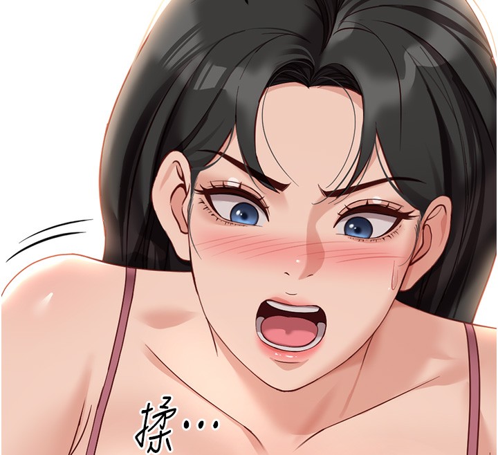 鲁蛇社畜的金手指第20話-受人體按摩棒擺佈的主人