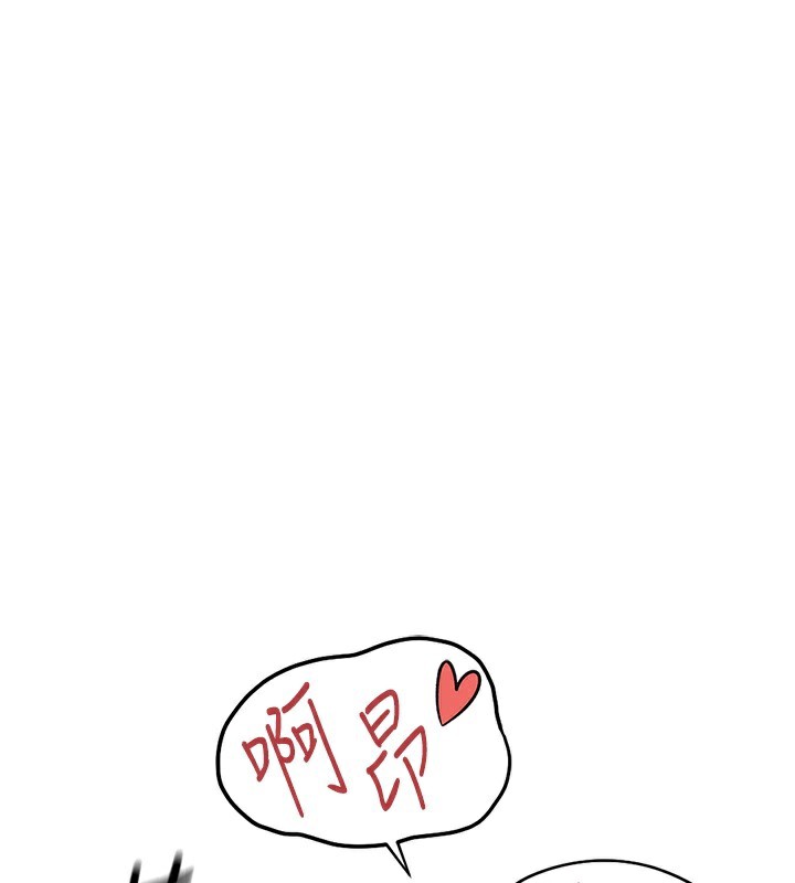 鲁蛇社畜的金手指第20話-受人體按摩棒擺佈的主人