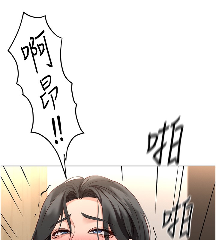 鲁蛇社畜的金手指第20話-受人體按摩棒擺佈的主人