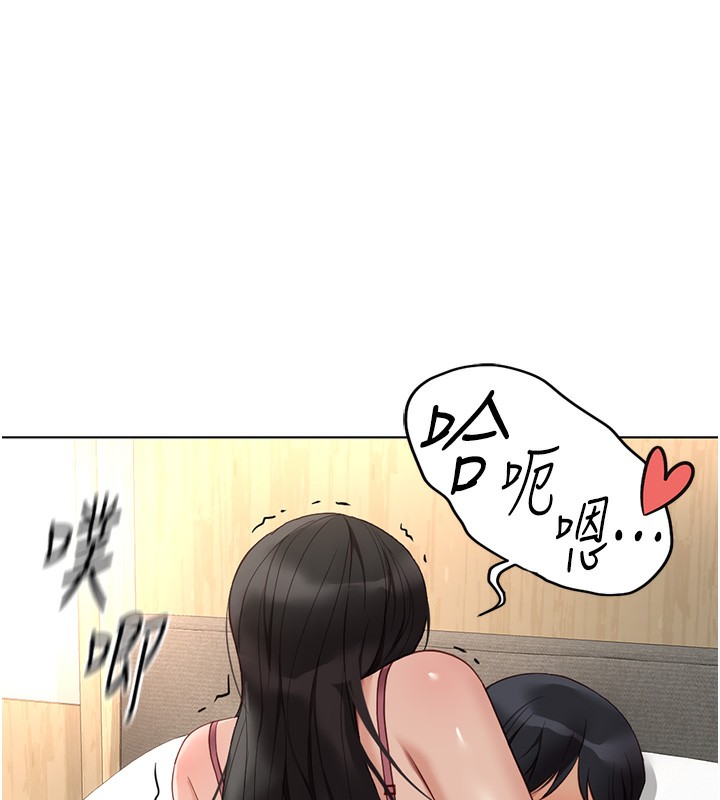 鲁蛇社畜的金手指第20話-受人體按摩棒擺佈的主人