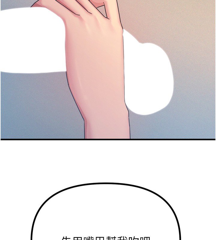 恶次人生第24話-銷魂的深喉嚨♥