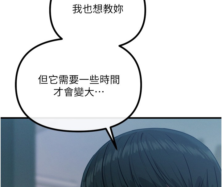 恶次人生第24話-銷魂的深喉嚨♥