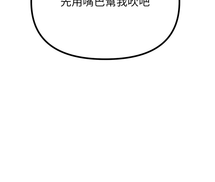 恶次人生第24話-銷魂的深喉嚨♥