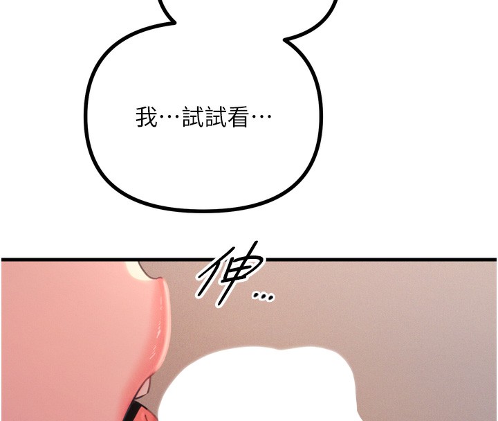 恶次人生第24話-銷魂的深喉嚨♥