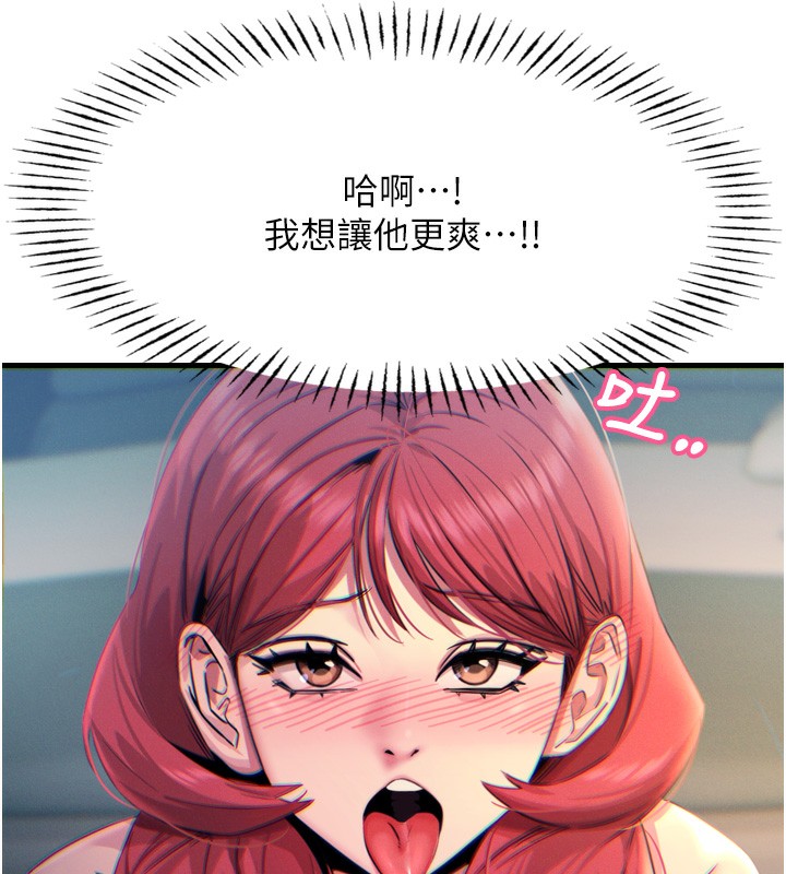 恶次人生第24話-銷魂的深喉嚨♥