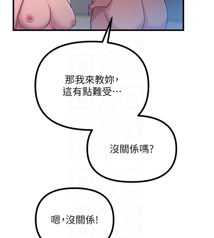 恶次人生第24話-銷魂的深喉嚨♥