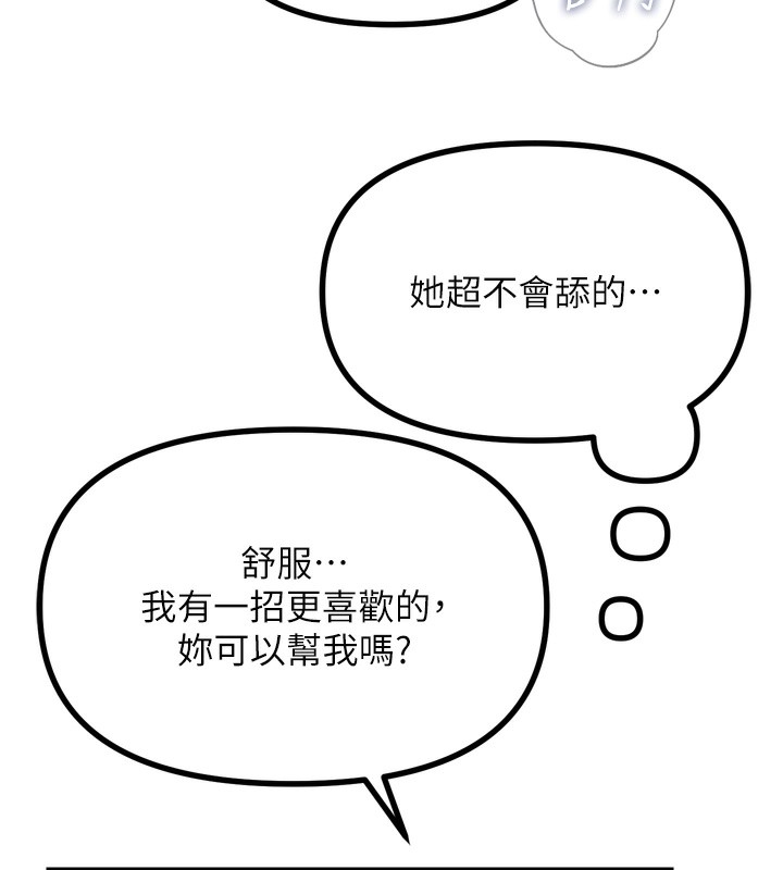 恶次人生第24話-銷魂的深喉嚨♥