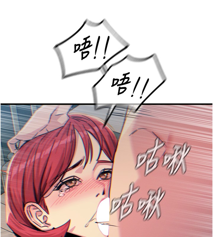 恶次人生第24話-銷魂的深喉嚨♥