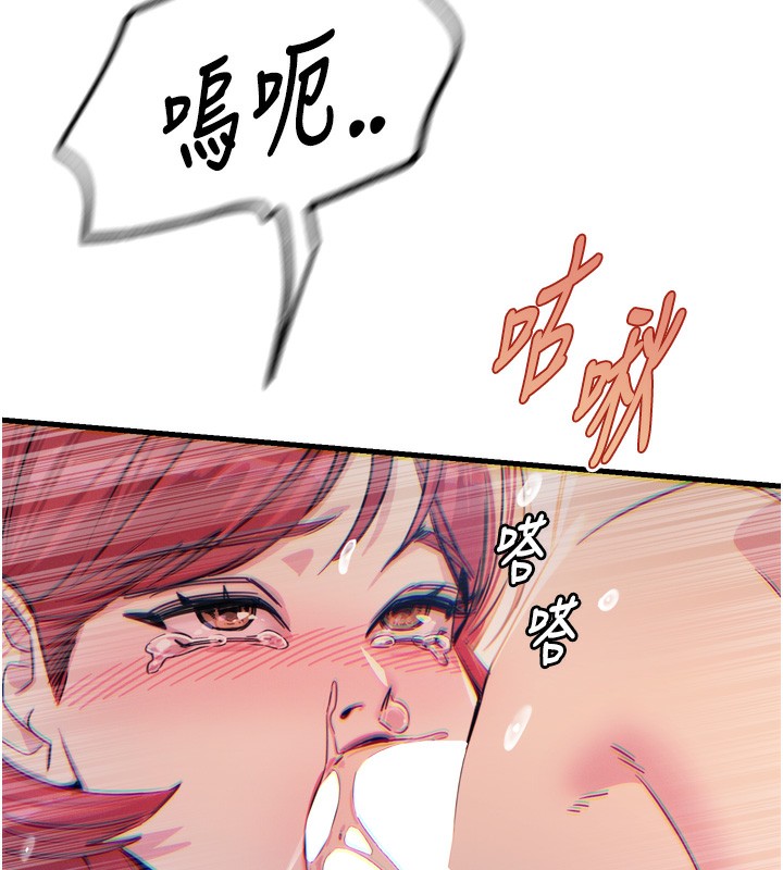 恶次人生第24話-銷魂的深喉嚨♥