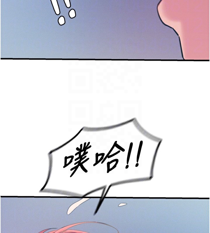 恶次人生第24話-銷魂的深喉嚨♥