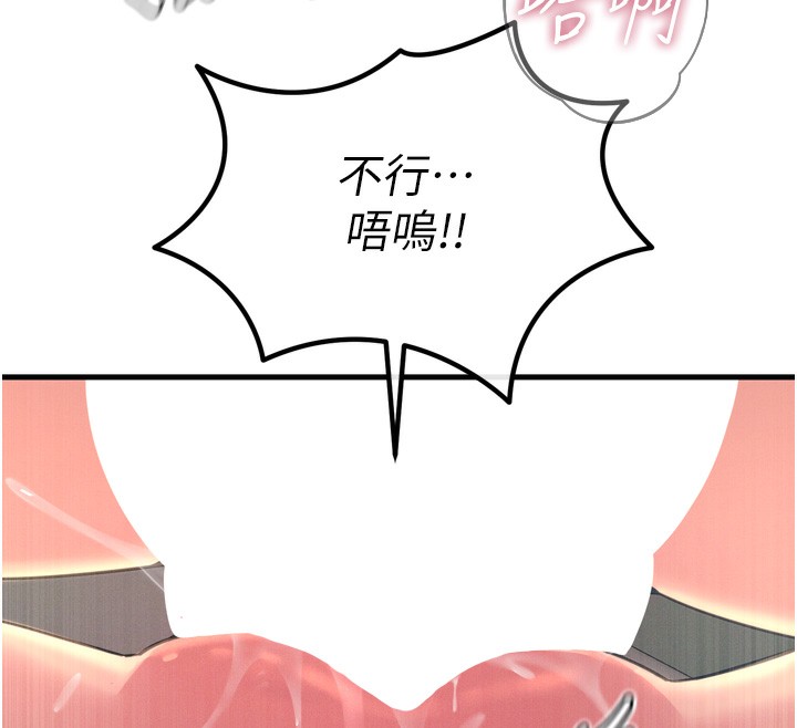 恶次人生第24話-銷魂的深喉嚨♥