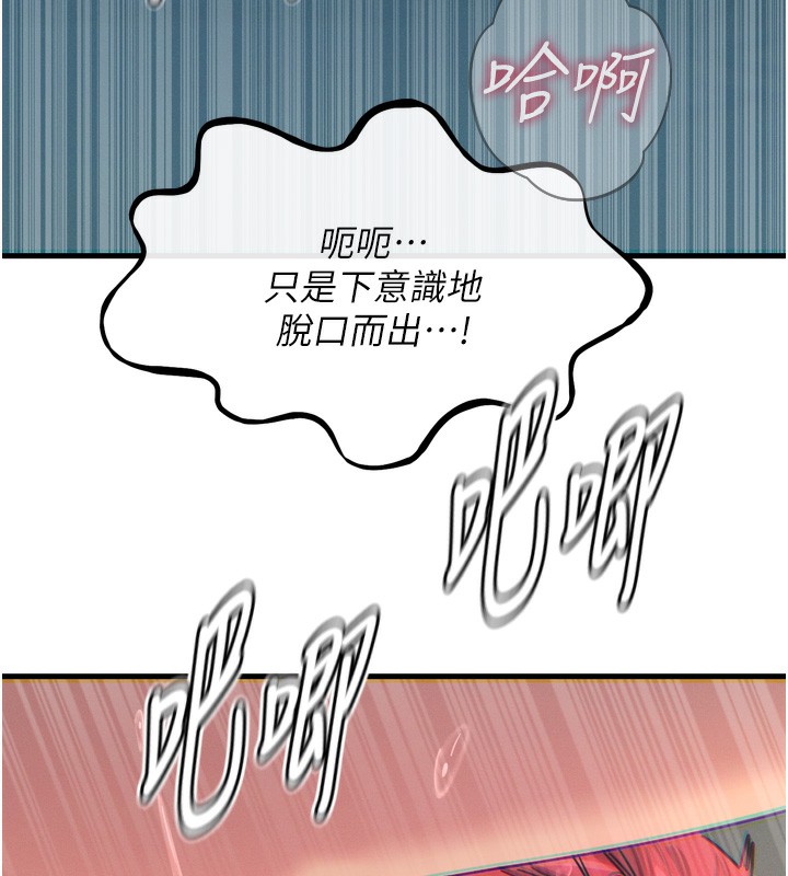 恶次人生第24話-銷魂的深喉嚨♥