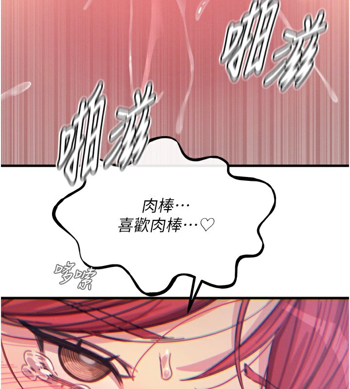 恶次人生第24話-銷魂的深喉嚨♥