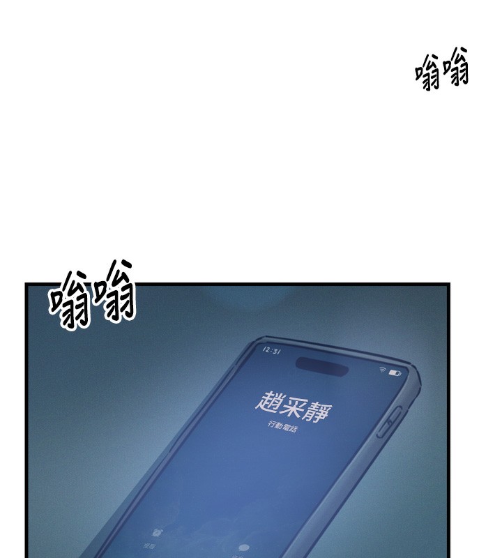 恶次人生第24話-銷魂的深喉嚨♥