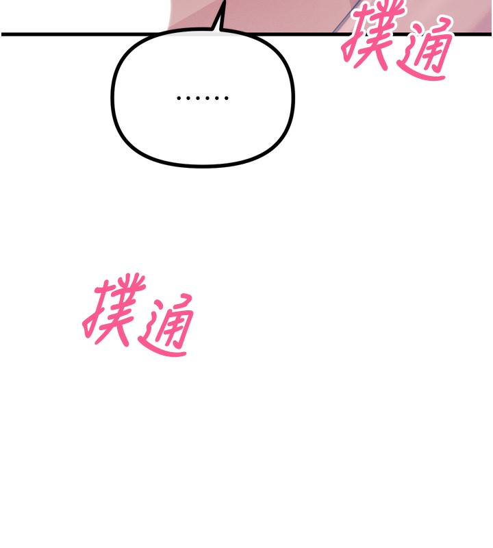 恶次人生第24話-銷魂的深喉嚨♥