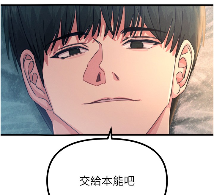 恶次人生第24話-銷魂的深喉嚨♥