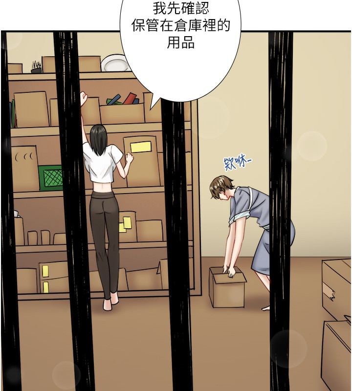 秘密温泉:混汤旅馆第29話-來自青梅竹馬的嫉妒