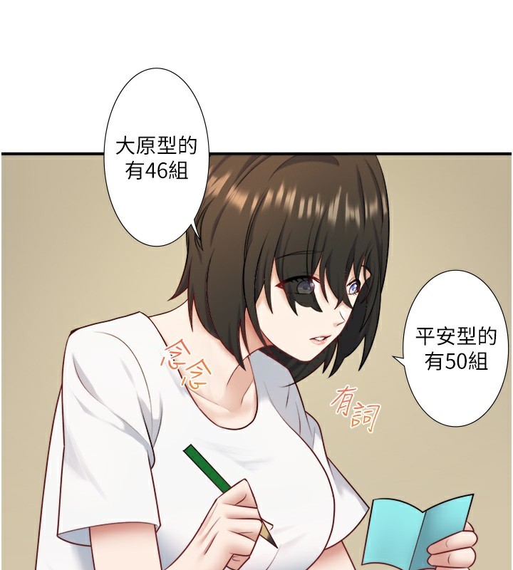 秘密温泉:混汤旅馆第29話-來自青梅竹馬的嫉妒