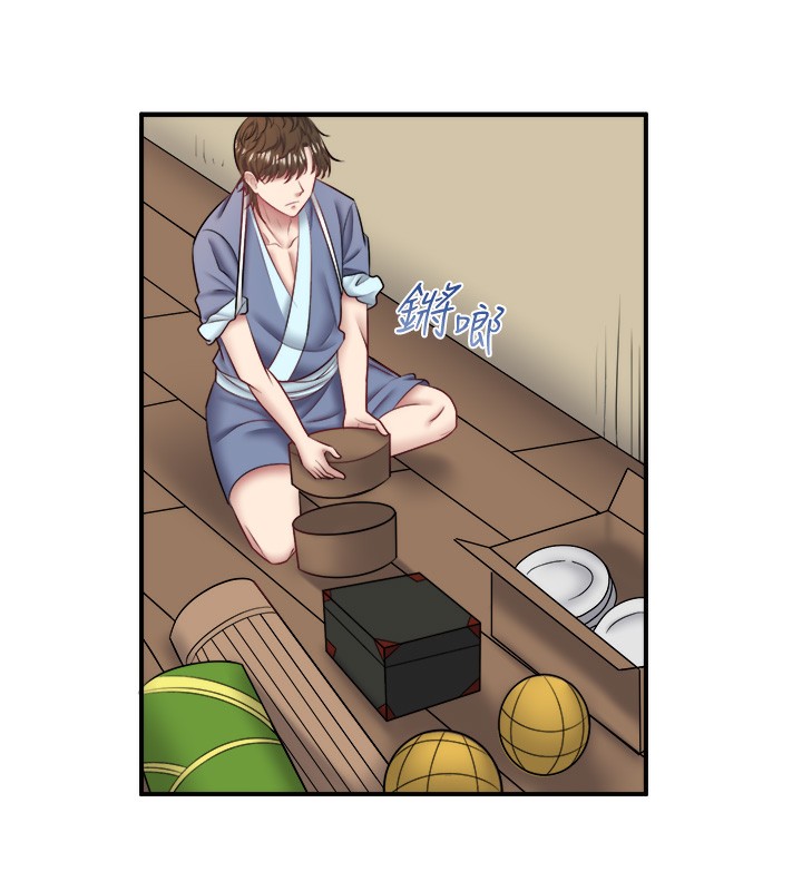 秘密温泉:混汤旅馆第29話-來自青梅竹馬的嫉妒