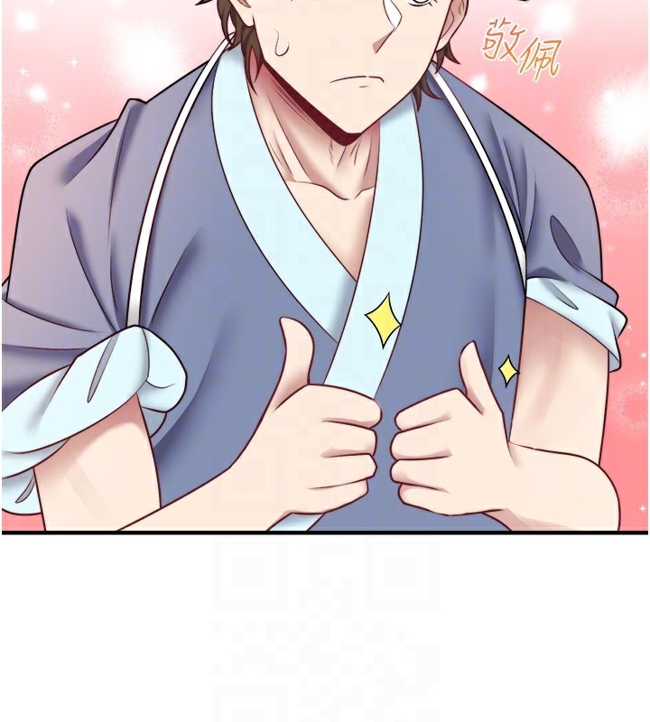 秘密温泉:混汤旅馆第29話-來自青梅竹馬的嫉妒