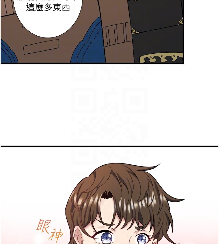 秘密温泉:混汤旅馆第29話-來自青梅竹馬的嫉妒