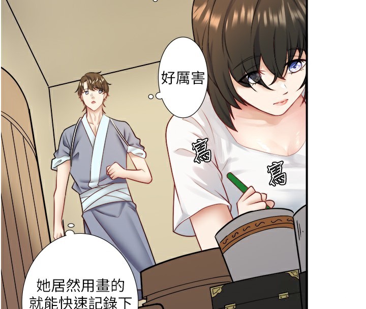 秘密温泉:混汤旅馆第29話-來自青梅竹馬的嫉妒