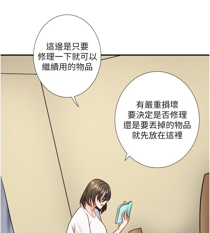 秘密温泉:混汤旅馆第29話-來自青梅竹馬的嫉妒