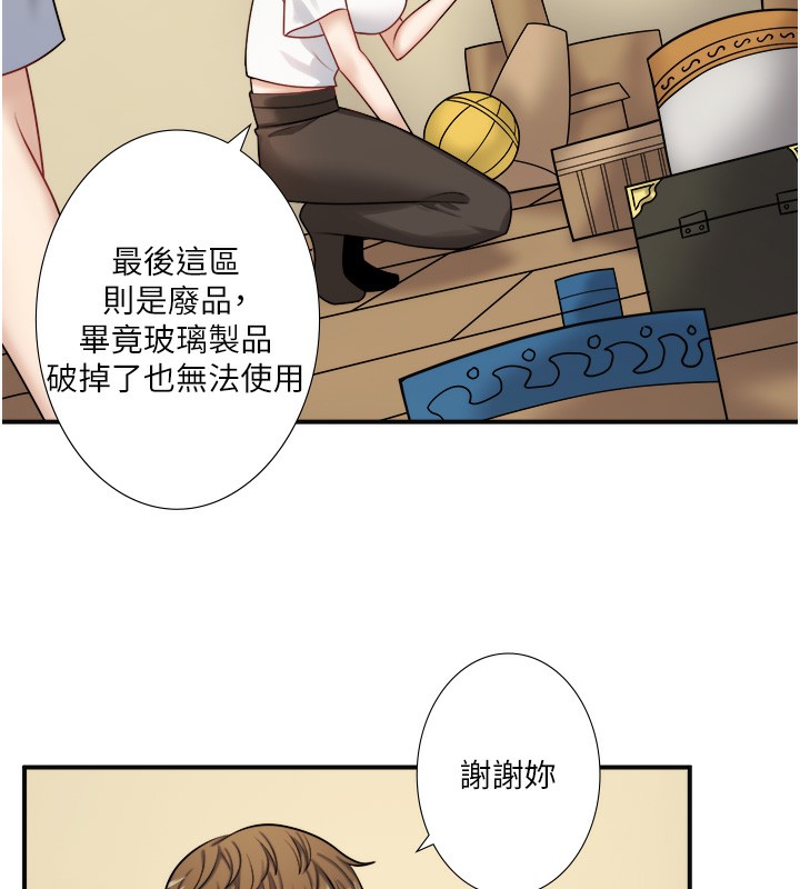 秘密温泉:混汤旅馆第29話-來自青梅竹馬的嫉妒