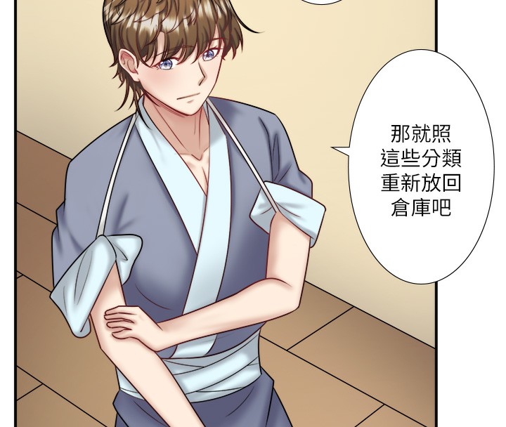 秘密温泉:混汤旅馆第29話-來自青梅竹馬的嫉妒