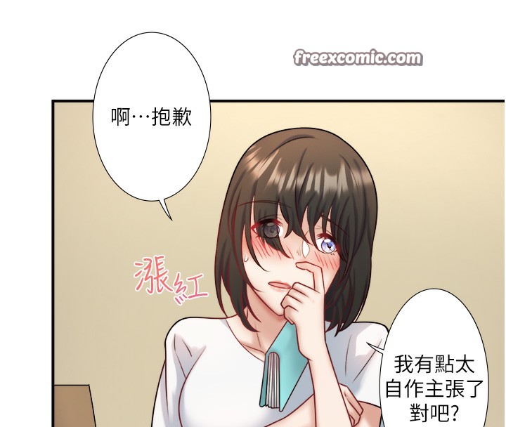 秘密温泉:混汤旅馆第29話-來自青梅竹馬的嫉妒