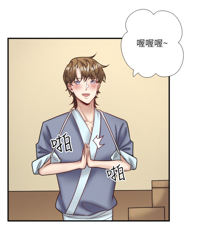 秘密温泉:混汤旅馆第29話-來自青梅竹馬的嫉妒