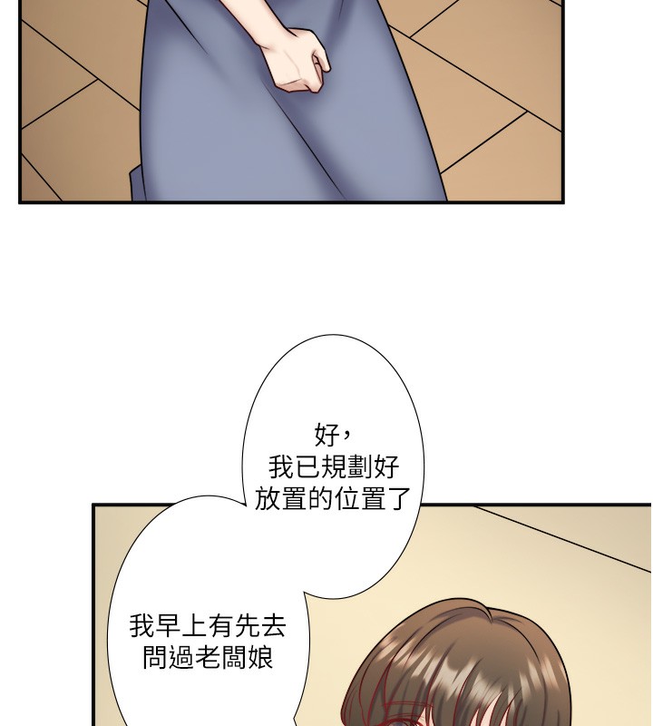 秘密温泉:混汤旅馆第29話-來自青梅竹馬的嫉妒