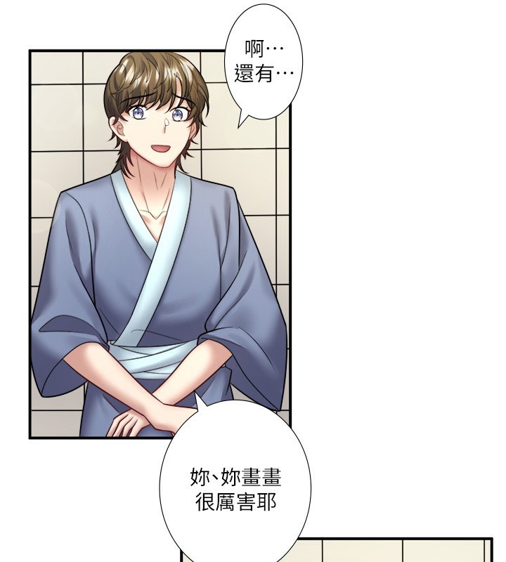 秘密温泉:混汤旅馆第29話-來自青梅竹馬的嫉妒